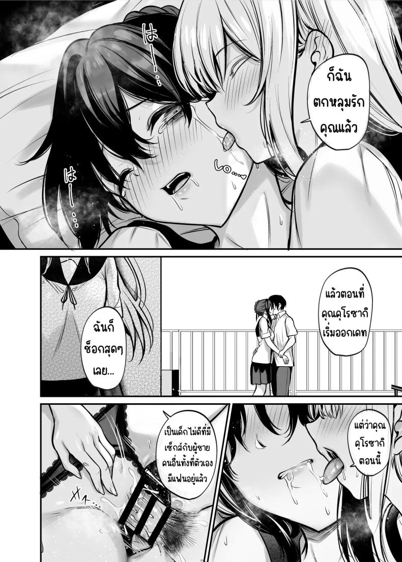 คืนที่รักร่วงหล่น